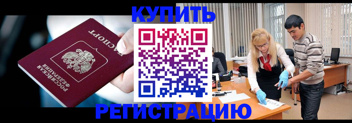 регистрация в Ивдели