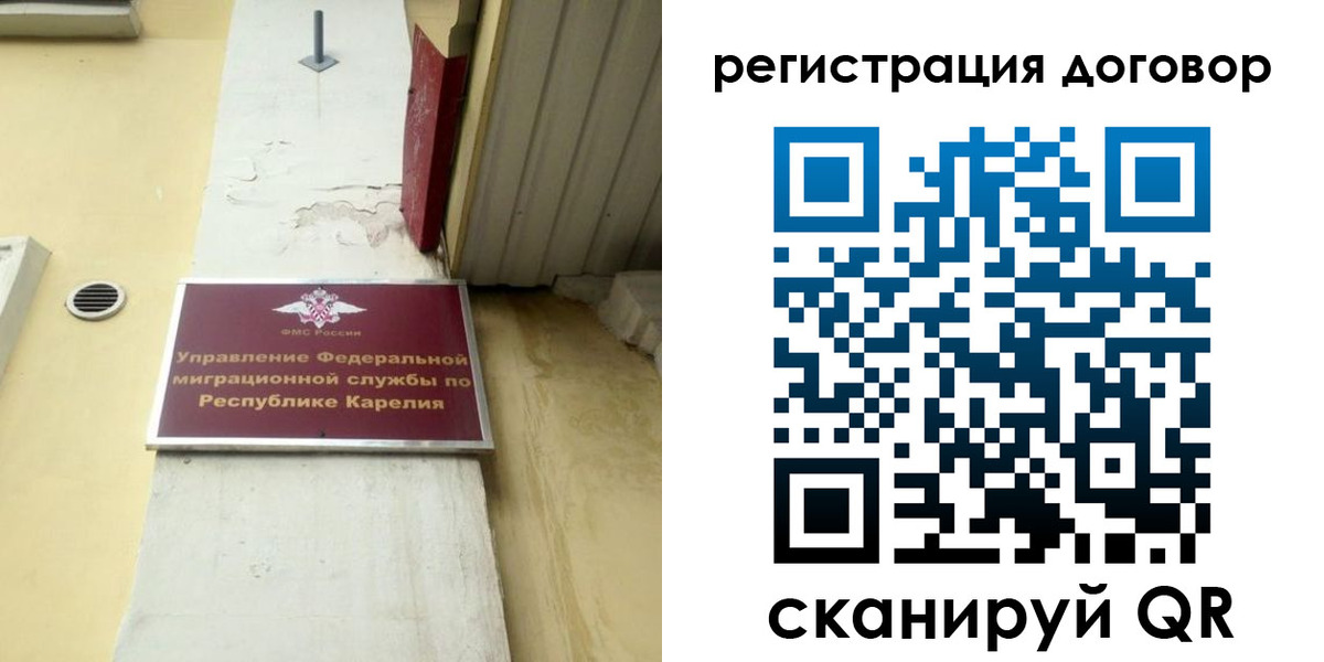 миграционный учет в Ивдели