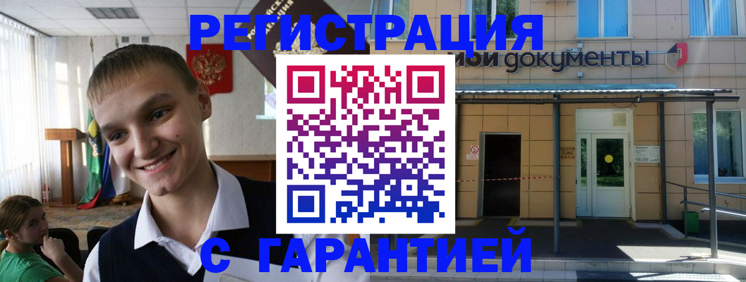 временная регистрация в квартире в Ивдели