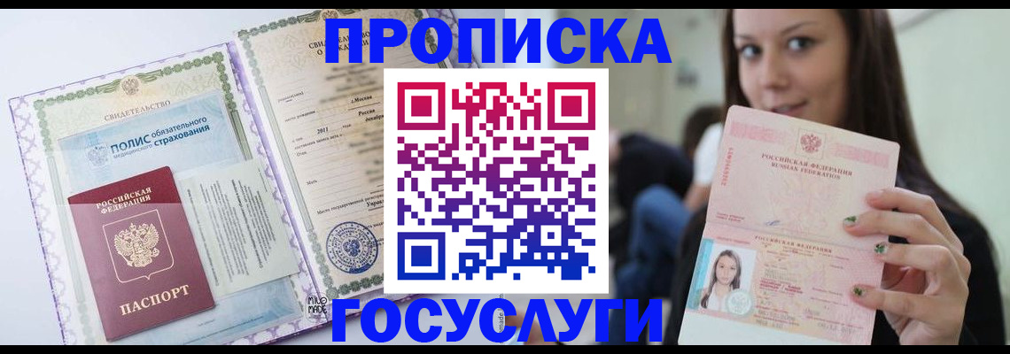 временная регистрация собственник в Ивдели