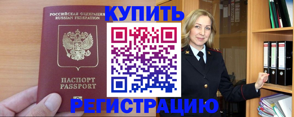 прописка регистрация в Ивдели